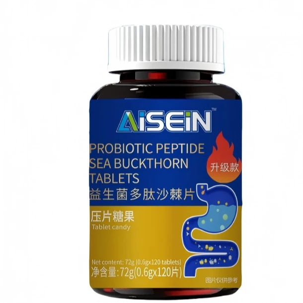 沙棘片清新留香持久-xm2