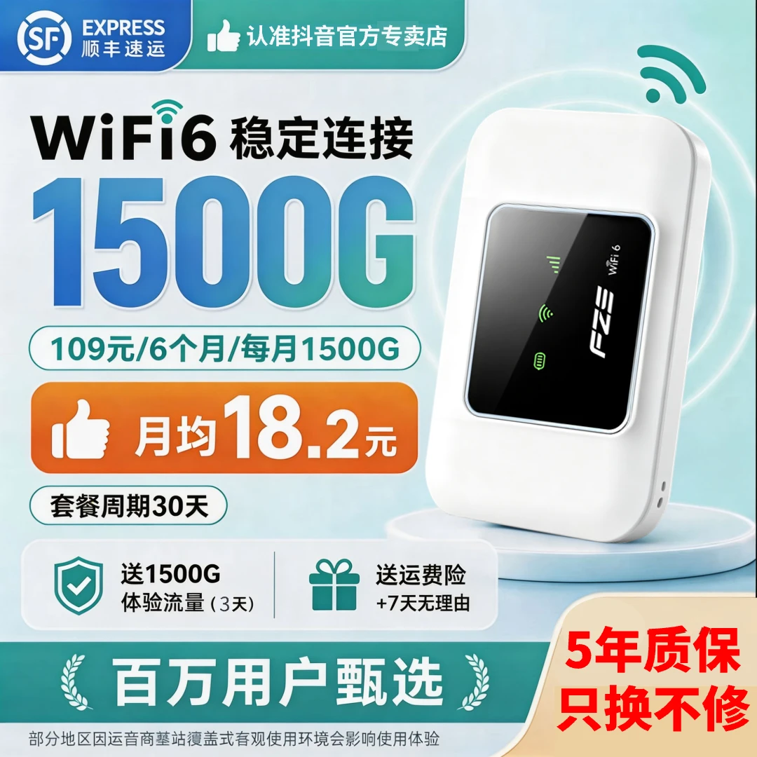 2026新款随身wifi官方正品无线网络户外车载上网路由器商品图