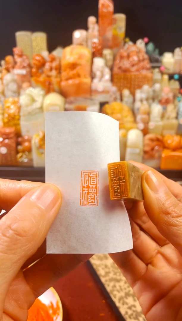 【闪购商品】巴林石印石手工篆刻《慎独》