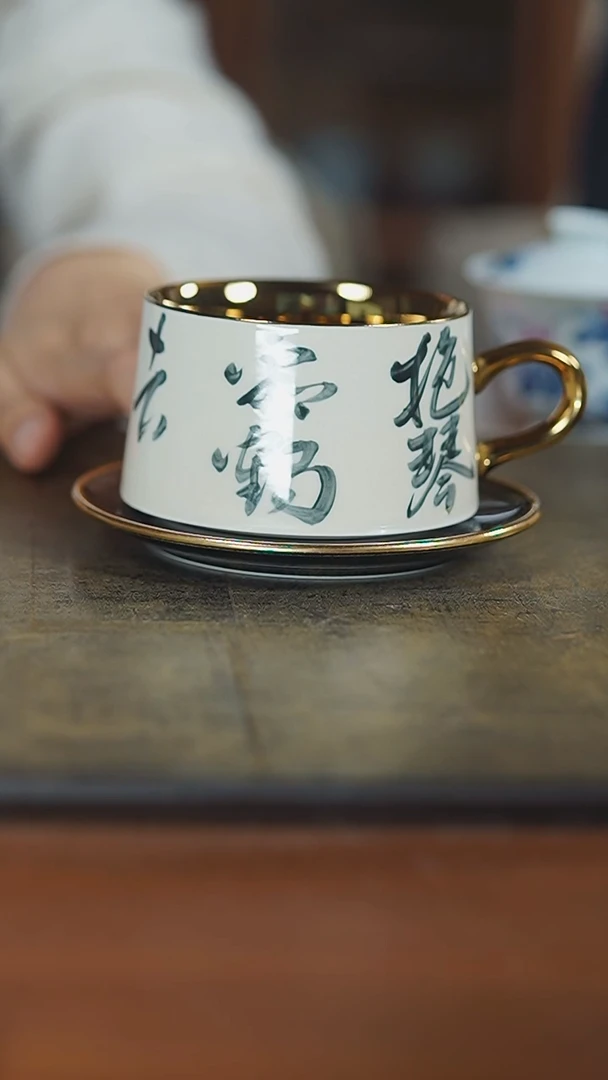 【闪购商品】杯弥云斋草木灰诗文咖啡杯