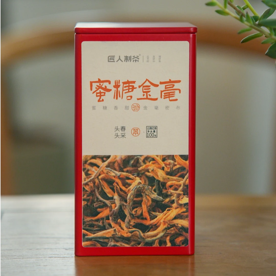 蜜糖金毫2025头春红茶