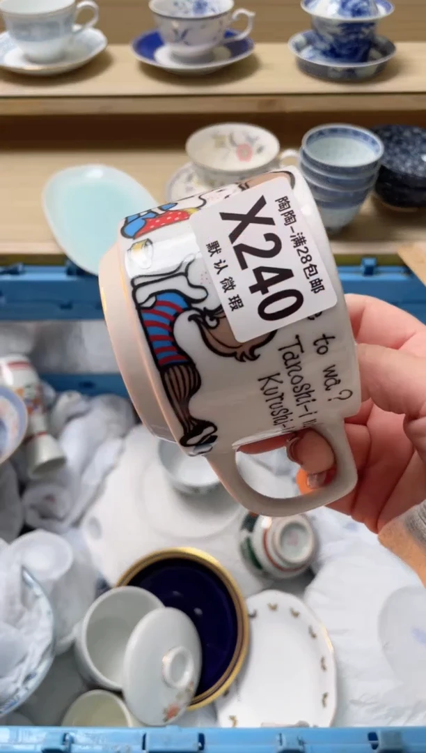 【闪购商品】杯瓷器瓷器瓷器瓷器X240