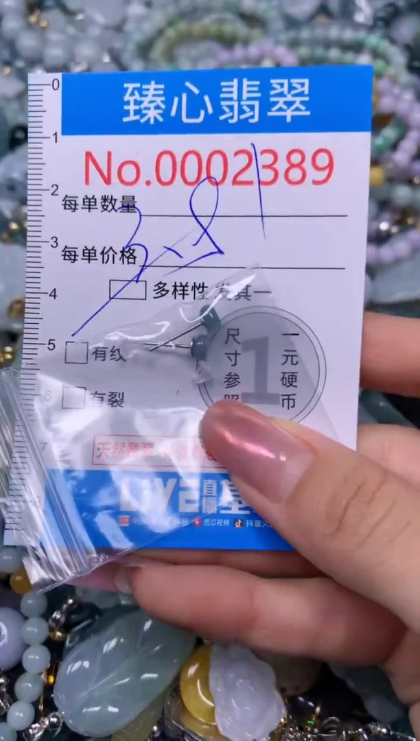 【闪购商品】翡翠颈饰未镶嵌含绳0002389