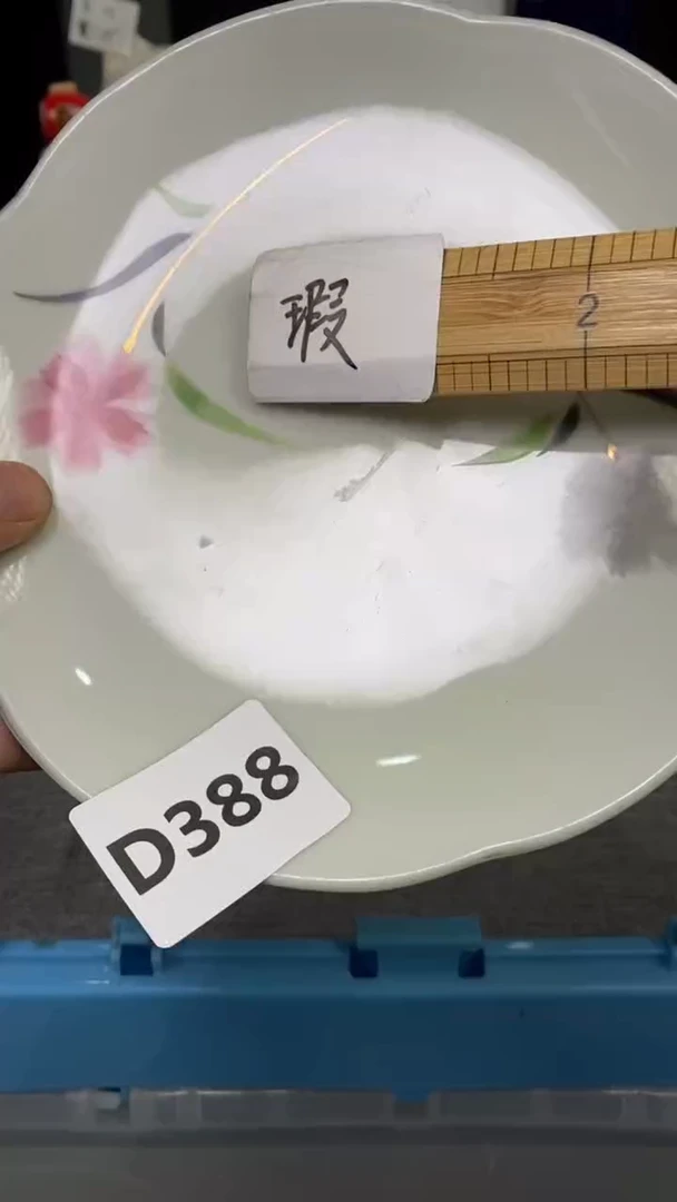 【闪购商品】瓷片388瓷器瓷片茶周边