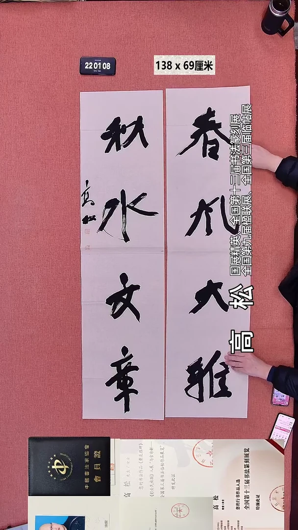 书法238    高老师书法作品