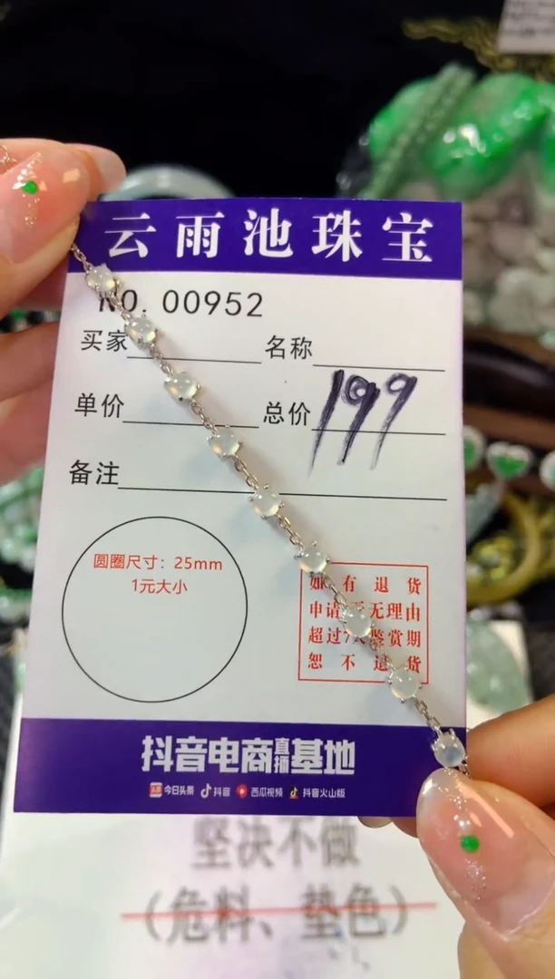 【闪购商品】翡翠手链银S925镶嵌翡翠