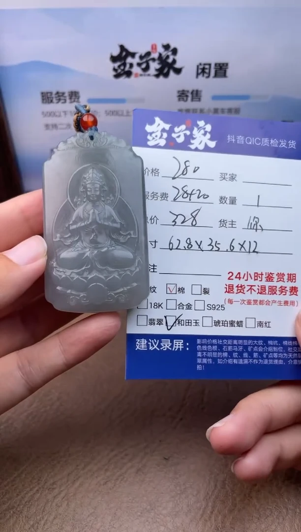 和田玉未镶嵌颈饰543670316