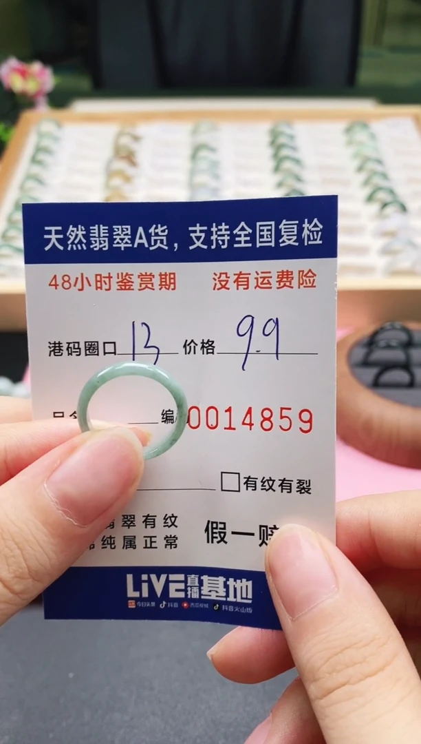 未镶嵌戒指翡翠天然A货翡翠戒圈4859