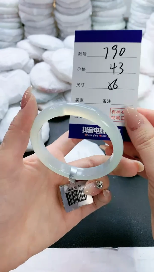 【闪购商品】玛瑙/玉髓手镯未镶嵌790