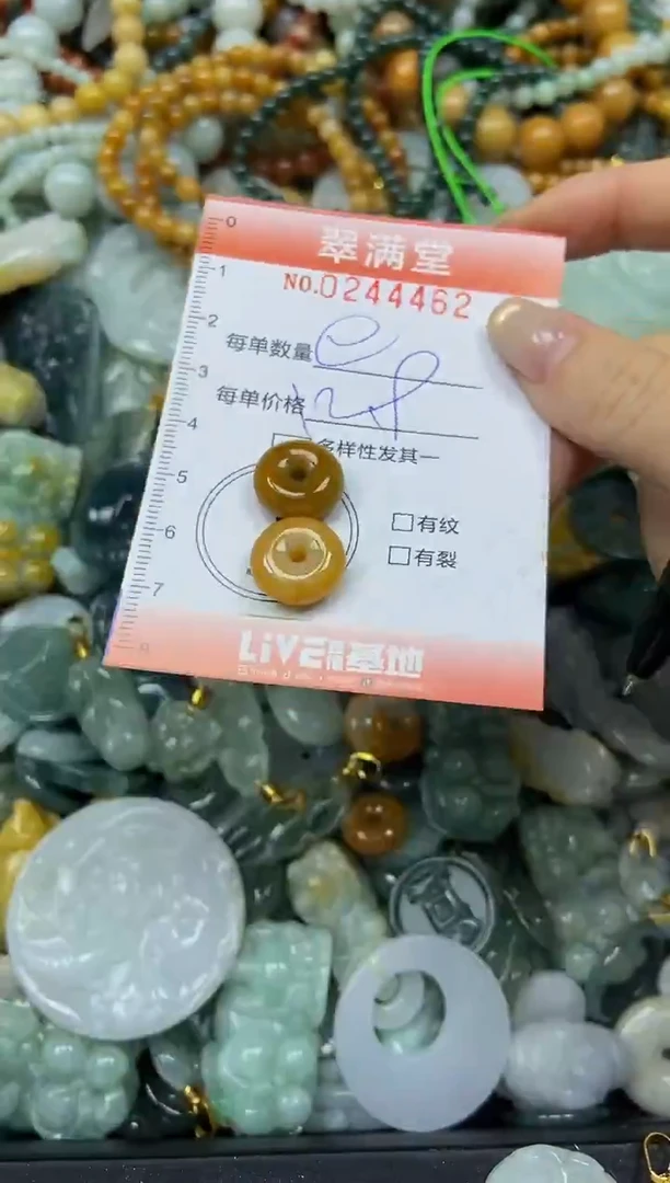 未镶嵌挂件翡翠闪购0244462
