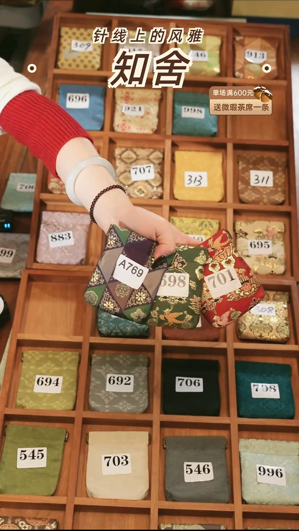 茶道零配···小鱼包3个