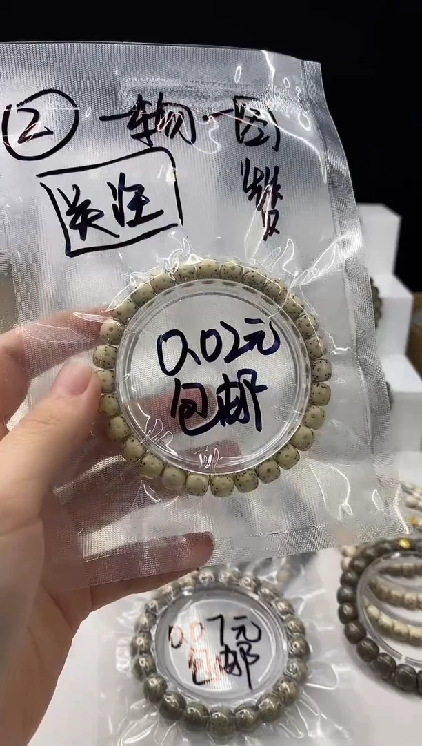 手串星月菩提120 8*7mm 2