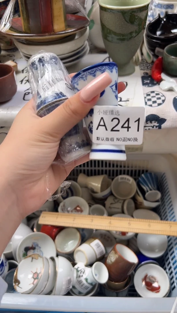 叶****^回流瓷器，默认微瑕，介意慎拍A241