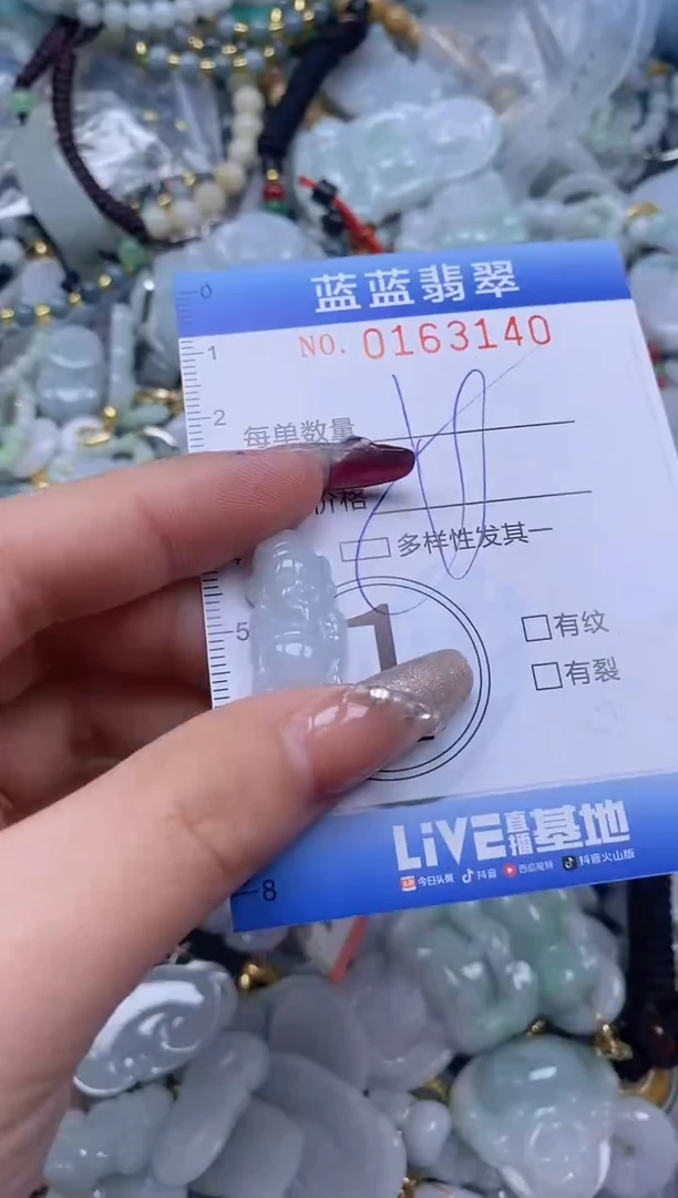 【闪购商品】翡翠颈饰未镶嵌闪购0163140多样性发其一