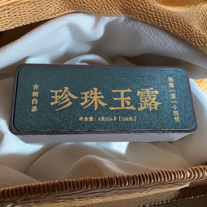 25年保塘114号珍珠玉露方块125克一盒普洱白茶方片GXY1号8月12日