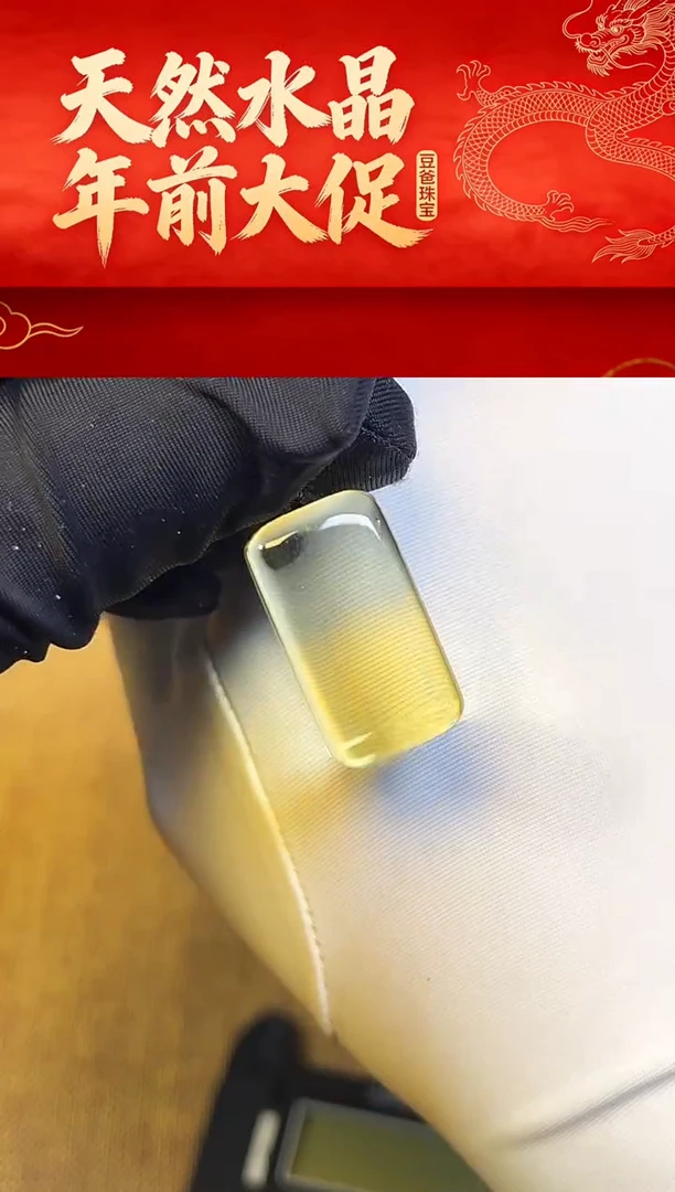 豆爸家天然水晶一物一拍164