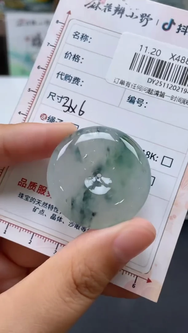 未镶嵌定制翡翠天然翡翠A货194