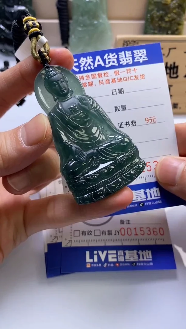 颈饰未镶嵌翡翠