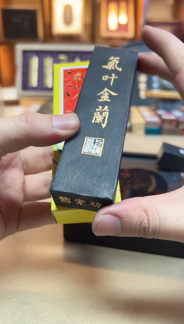 上墨 90年代气叶金兰 4两1锭