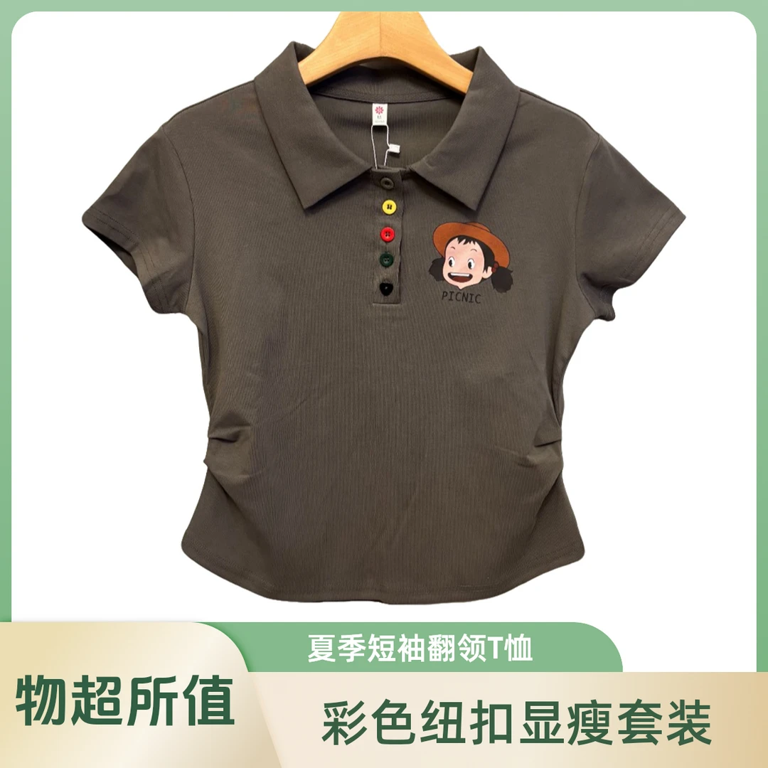 彩色纽扣短款短袖常规夏季显瘦绿T恤套装显瘦女士女款针织翻领
