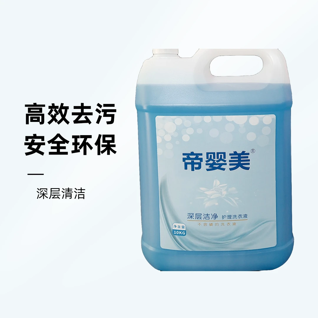 帝婴美洗衣液10kg巨无霸家庭装=5桶4斤装用半年  今天18点前下单明天送到,18点以后下单隔日送到