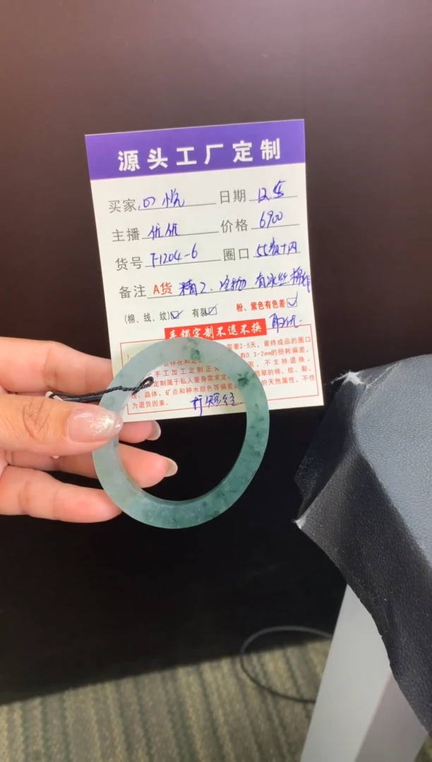 未镶嵌55贵妃定制翡翠心*手镯定制不退不换