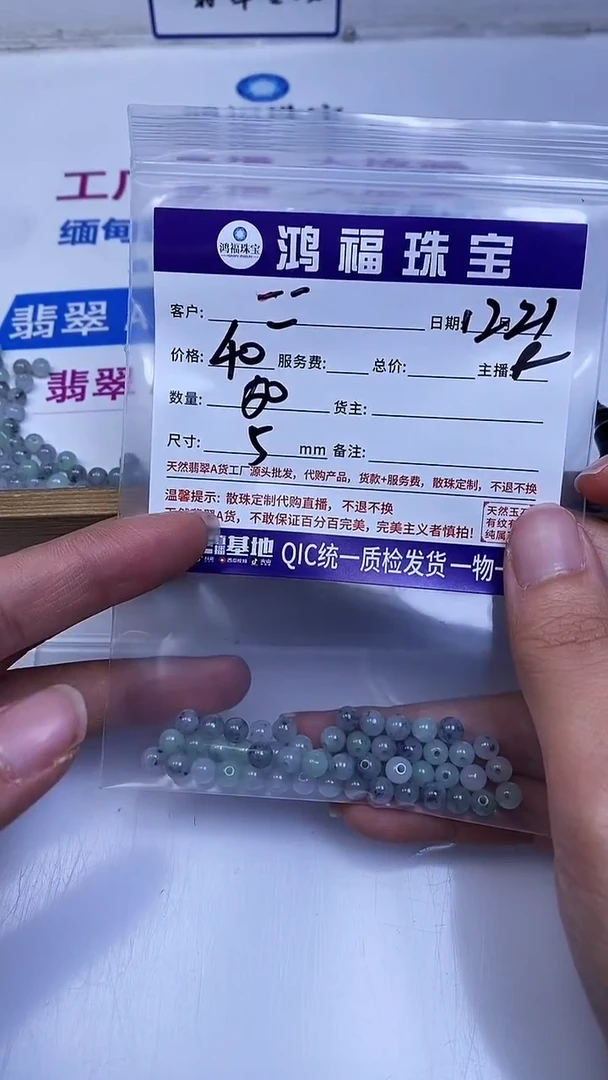 未镶嵌翡翠手饰-*-绿底乌鸡翡翠 散珠5mm