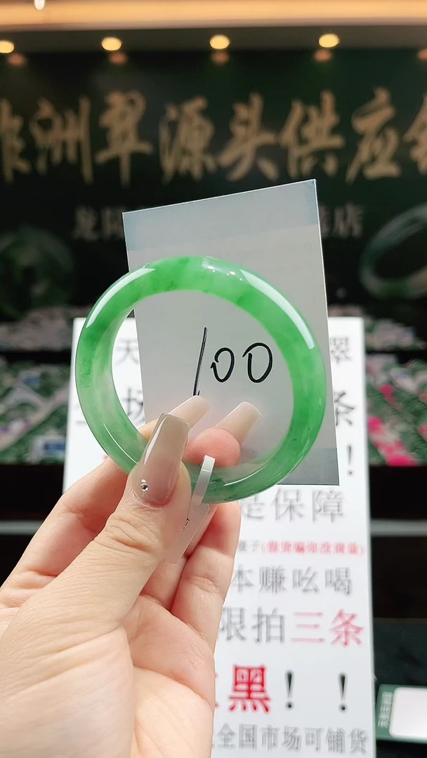 未镶嵌手镯石英质玉（非洲翠）微瑕一经发货运费不退介意勿拍