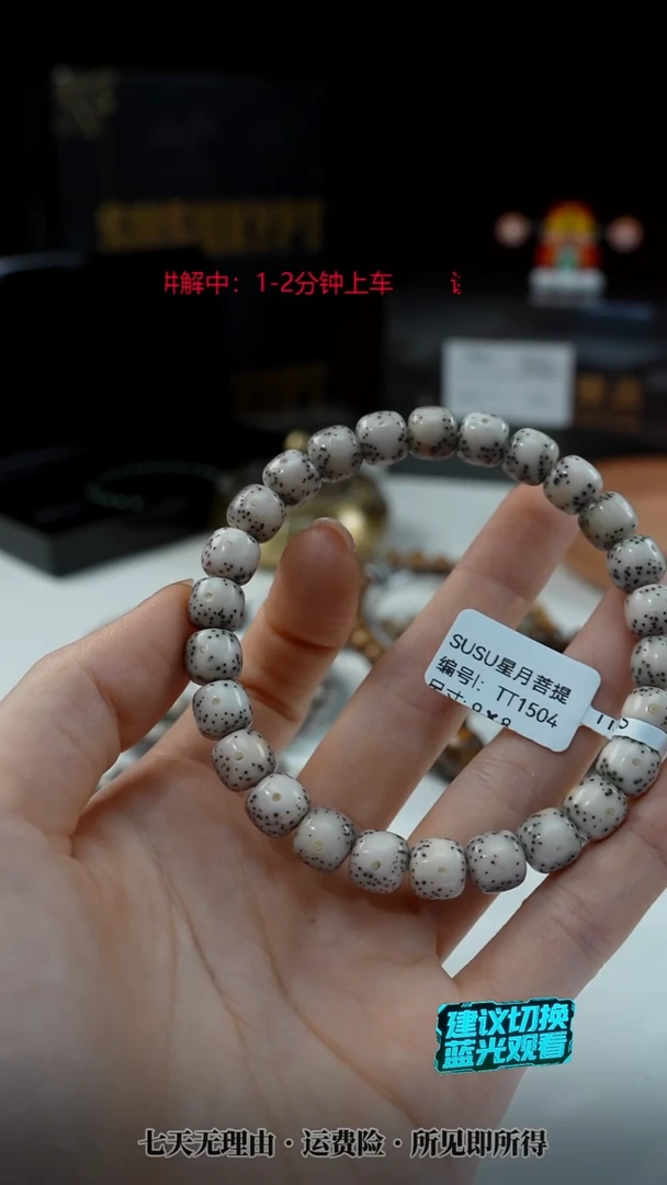 吊坠星月菩提SUSU星月菩提TT1504