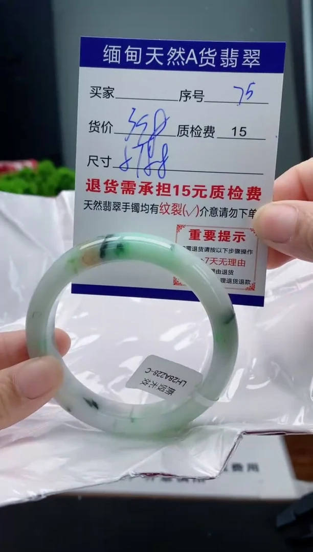 翡翠手镯未镶嵌75缅甸天然A货翡翠需包容瑕疵，介意慎拍