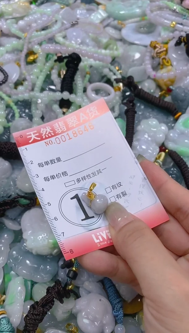 翡翠未镶嵌颈饰闪购0018646