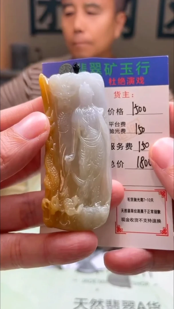 未镶嵌定制翡翠水*-毛货-不退不换-