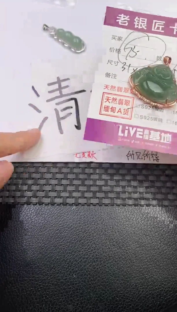 翡翠银S925镶嵌颈饰吊坠