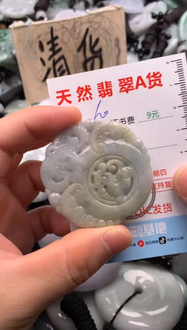 翡翠未镶嵌吊坠(不含链)1