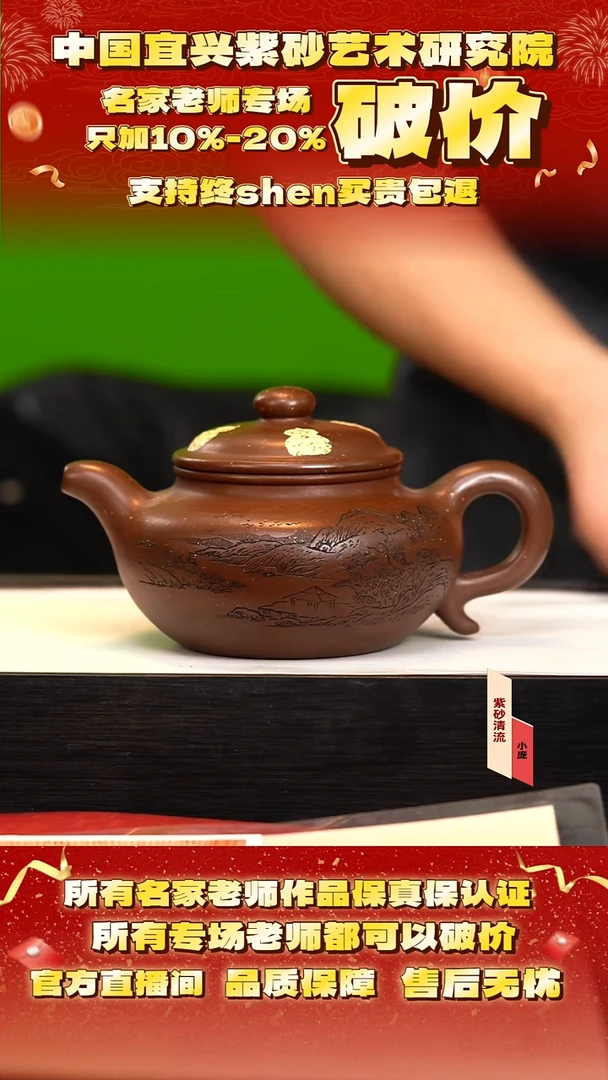 邱 103号  420cc 紫玉金砂