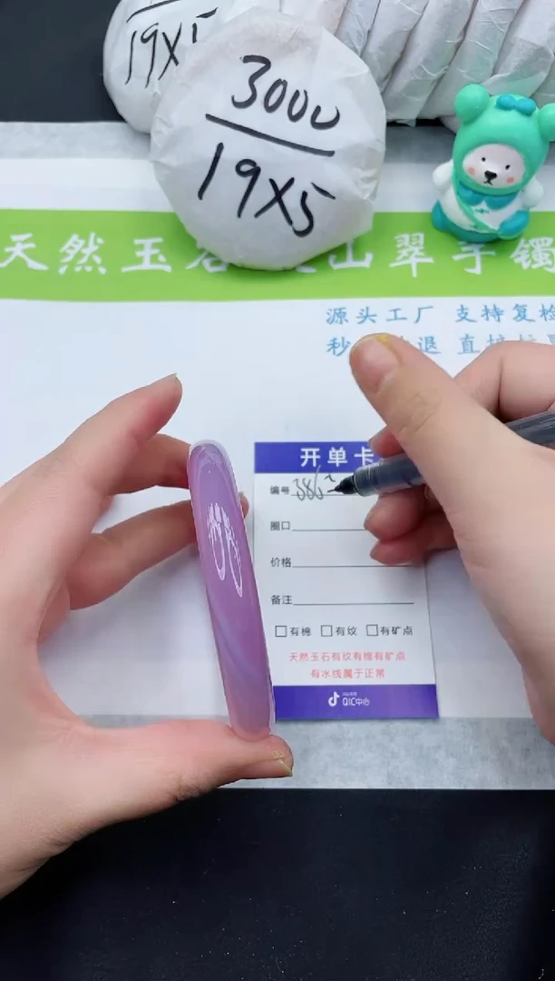 【闪购商品】石英质玉手镯未镶嵌M386-62+