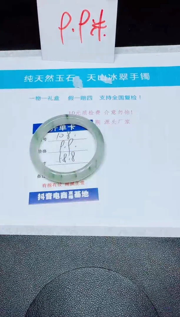 石英质玉手镯未镶嵌108