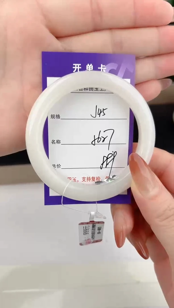 未镶嵌手镯和田玉45颜色微差无瑕疵