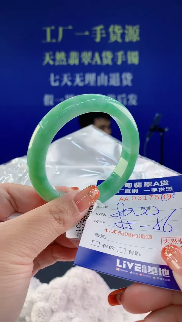 【闪购商品】翡翠手镯未镶嵌天然A货翡翠39