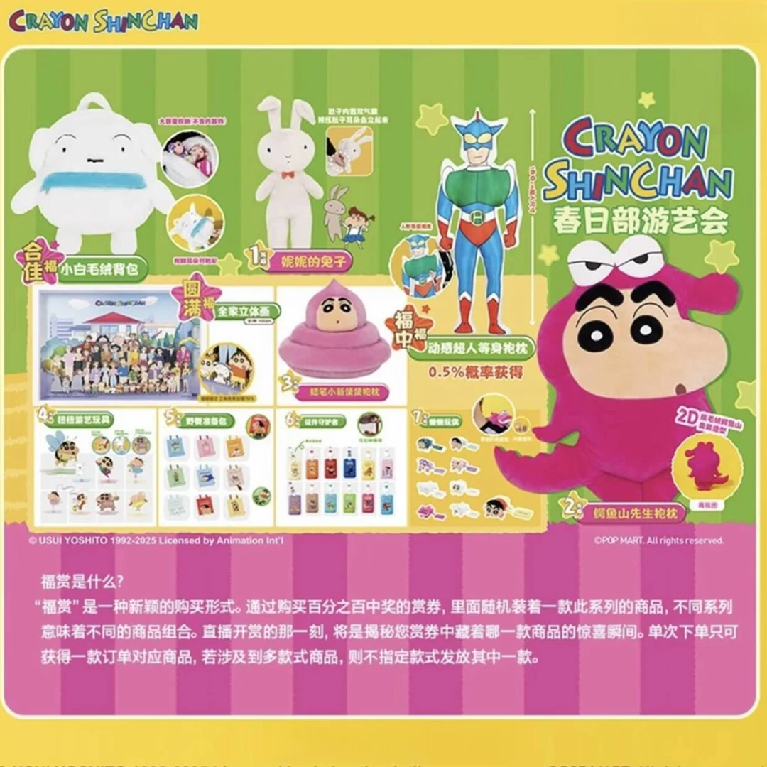 【拆包】白-蜡笔小新/哈利波特/初音未来福赏周边盲盒（代拆）