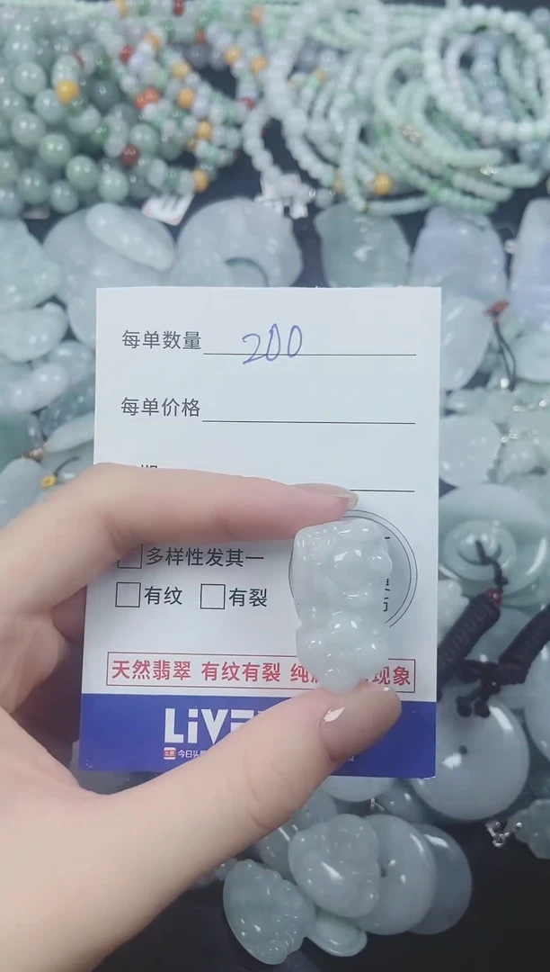翡翠未镶嵌颈饰058
