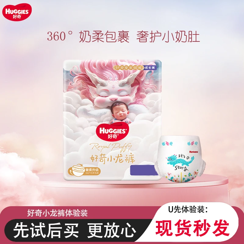 好奇小龙裤试用装纸尿裤拉拉裤NBSMLXLXXLXXXL柔软新生儿新生儿