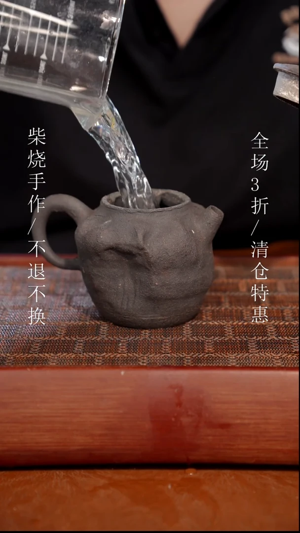 陶瓷奢瓷/瑞寅柴烧茶器（壶）935