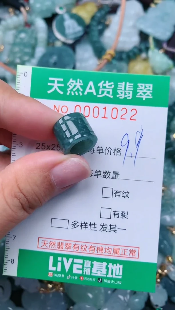 颈饰未镶嵌翡翠.0001022