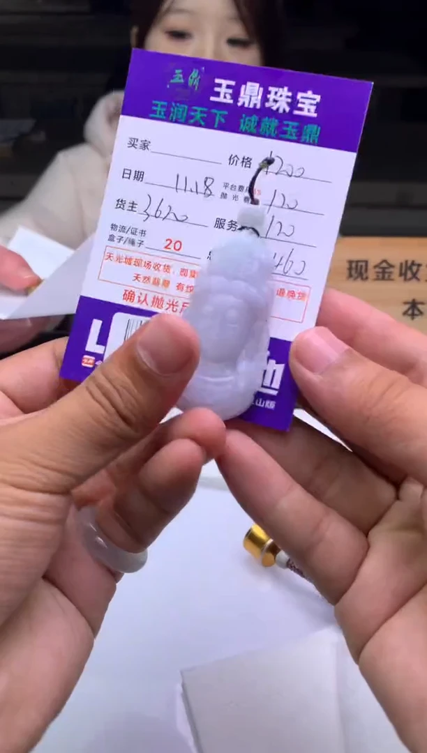 未镶嵌定制翡翠用****5  F0500449