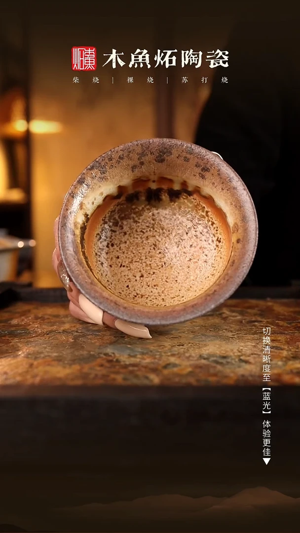 禾**革6963木鱼炻纯手工茶器T