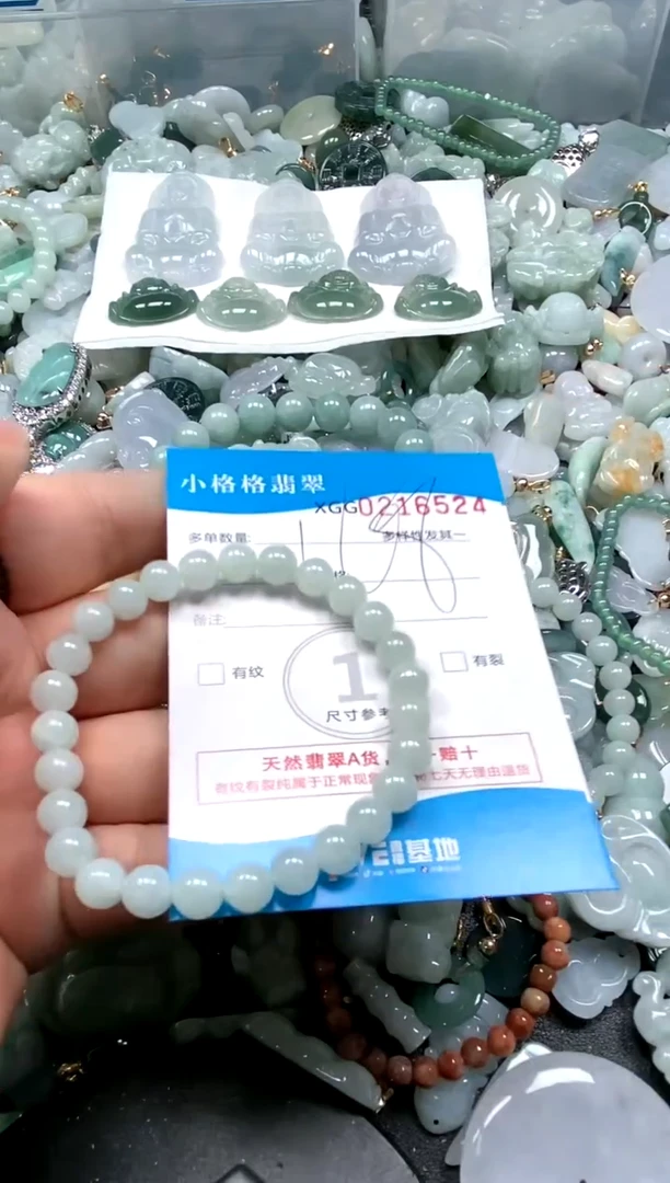 【闪购商品】翡翠颈饰未镶嵌闪购商品0216524