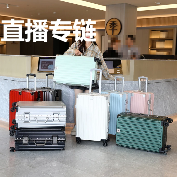 B清仓断码高档行李箱商务箱拉杆箱登机箱学生密码箱