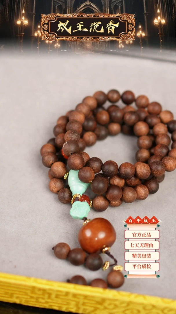 【闪购商品】沉香手串香港大屿山帝王紫奇楠长串1.0