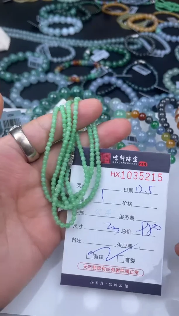 吊坠(不含链)未镶嵌翡翠哈轩  珠串1（有纹有裂）